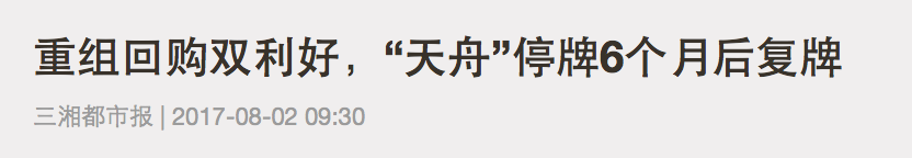 天舟文化股份有限公司,天舟文化,长沙文化公司,长沙文化股份公司