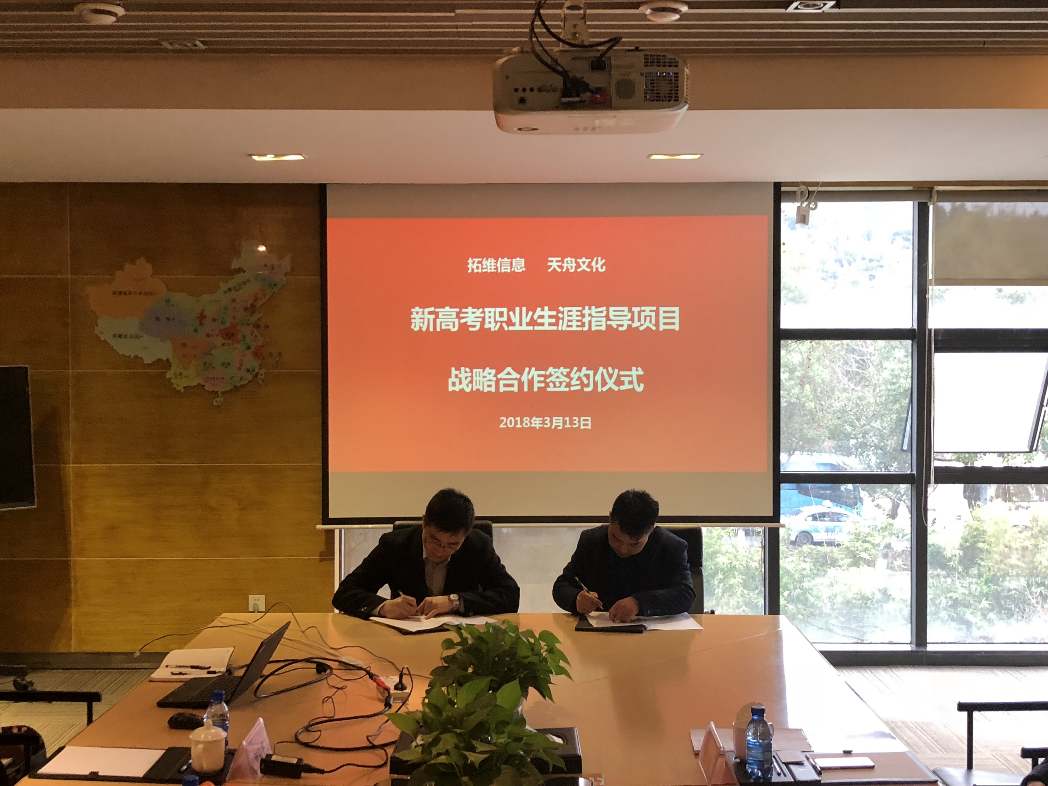 天舟文化股份有限公司,天舟文化,长沙文化公司,长沙文化股份公司