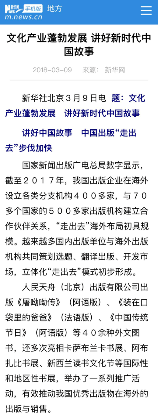 天舟文化股份有限公司,天舟文化,長沙文化公司,長沙文化股份公司