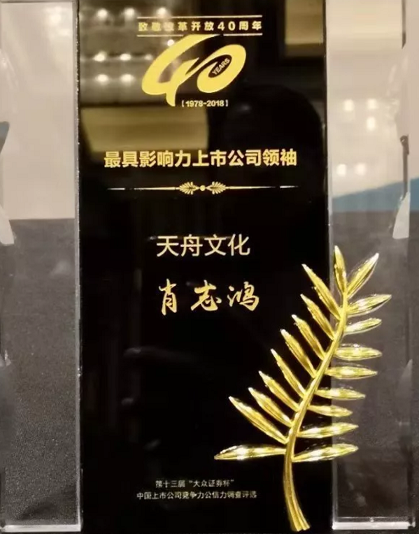 天舟文化股份有限公司,天舟文化,长沙文化公司,长沙文化股份公司 天舟文化股份有限公司,天舟文化,长沙文化公司,长沙文化股份公司