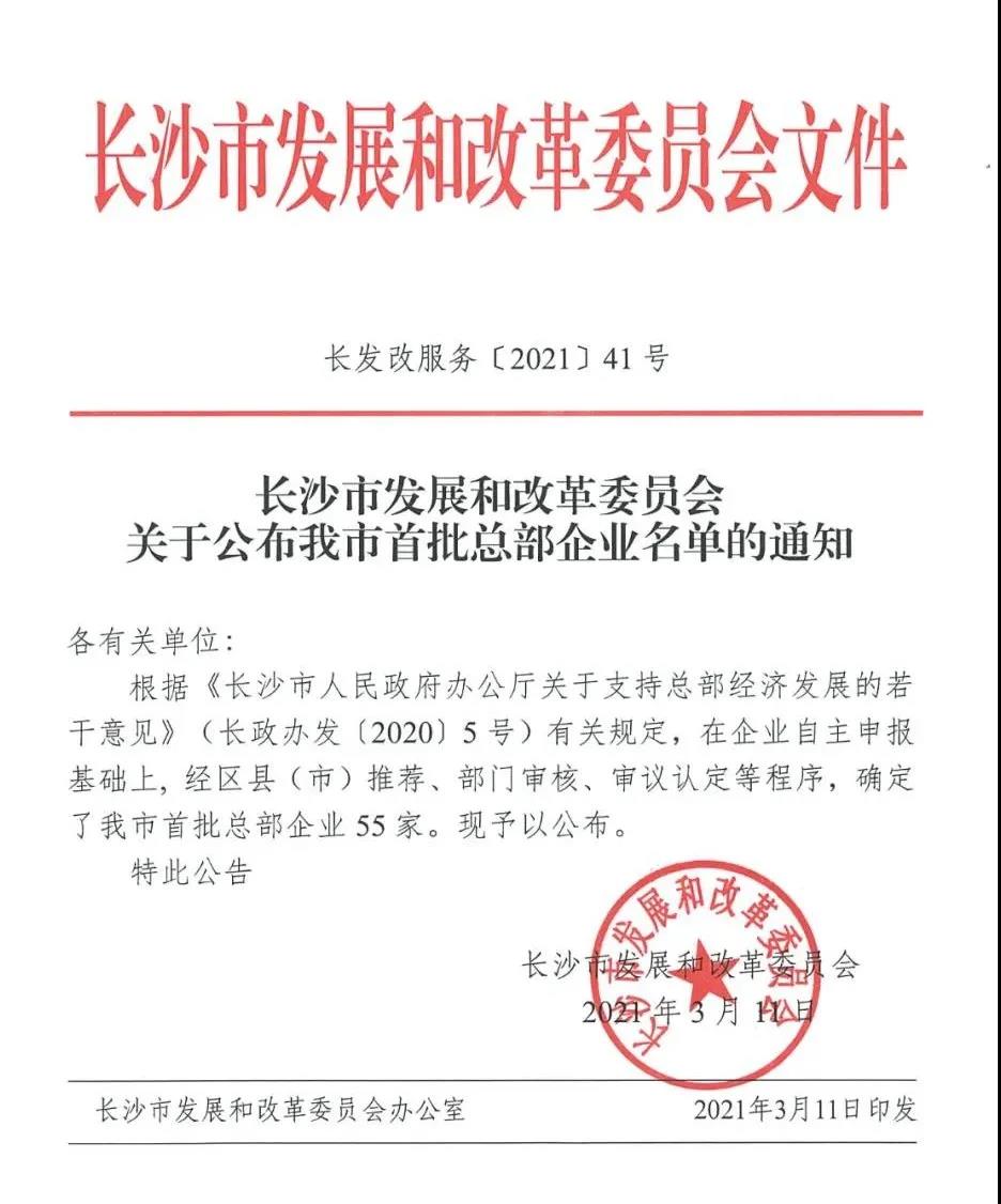 天舟文化股份有限公司,天舟文化,长沙文化公司,长沙文化股份公司