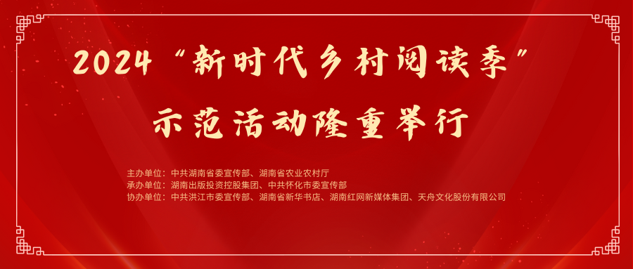 天舟文化股份有限公司,天舟文化,长沙文化公司,长沙文化股份公司