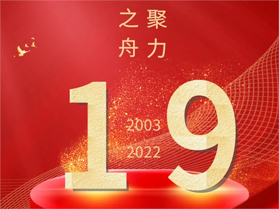 19周岁，生日快乐！